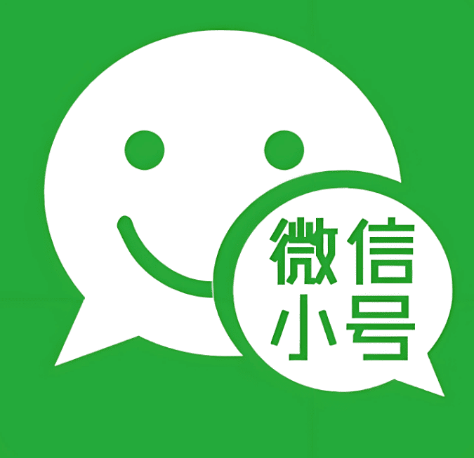 微信号批发